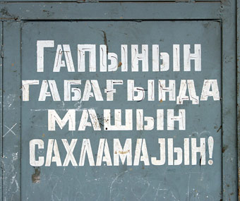 warning inscription