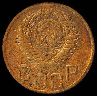 soviet coin