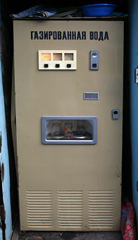 gas water automatic